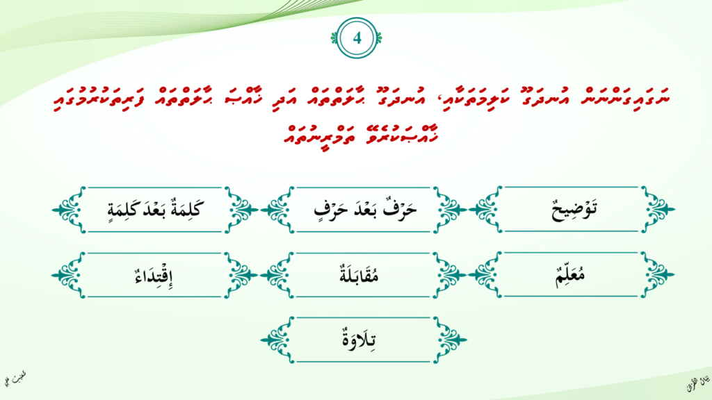 44 – سورة النّصر - 4