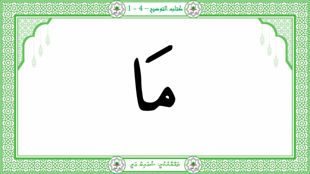 14 – سورة القارعة - 40