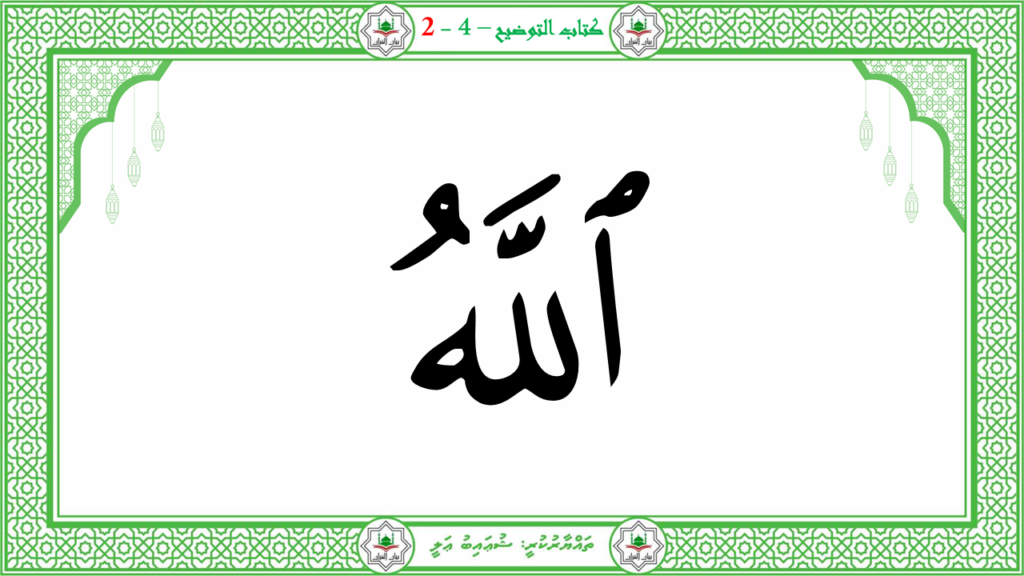 10- سورة التين - 40