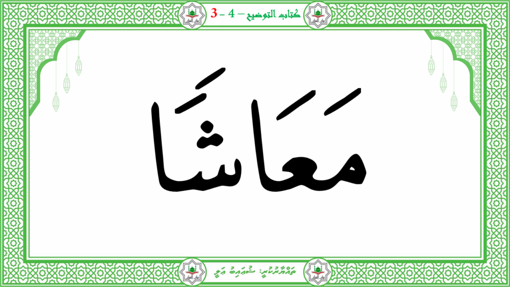 1- سورة النبإ - 40