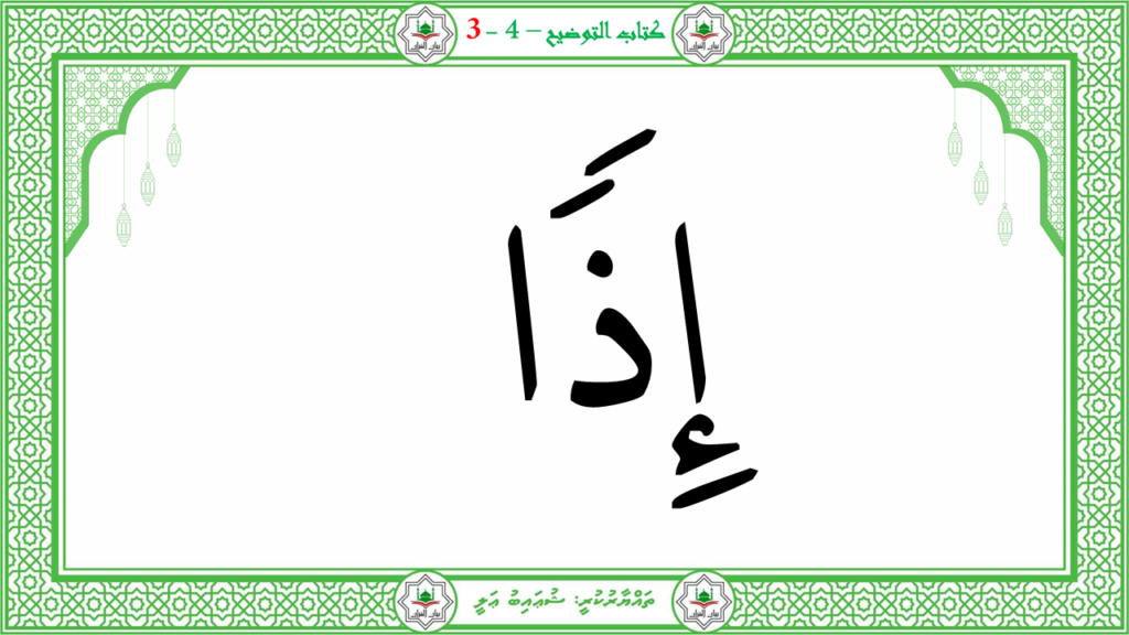 2- سورة النّازعات - 40