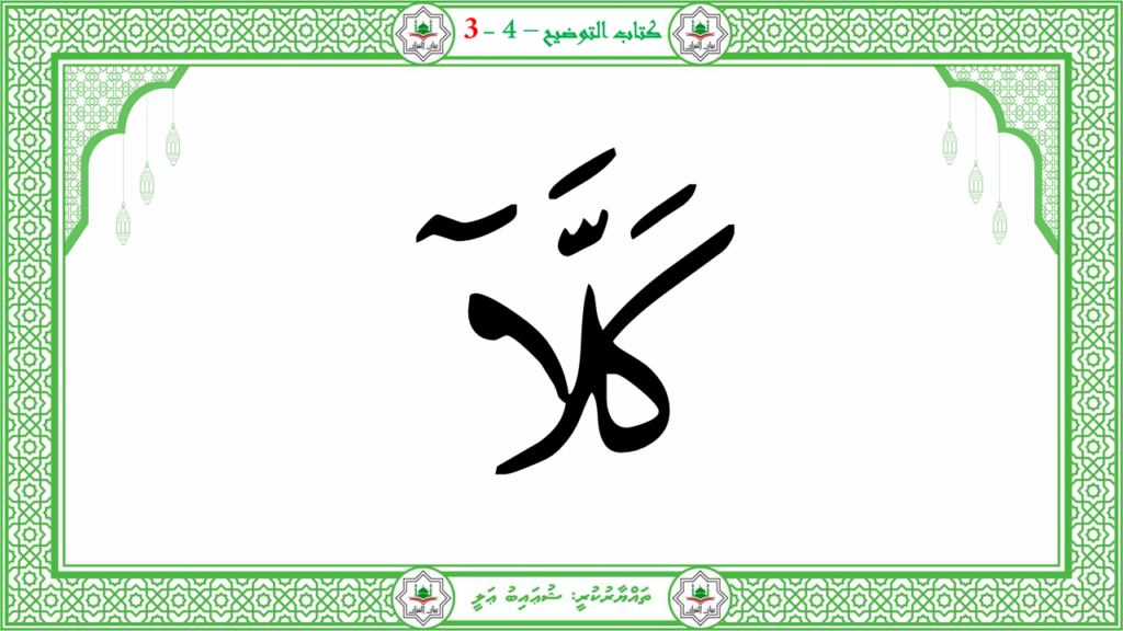 3- سورة عبس - 40