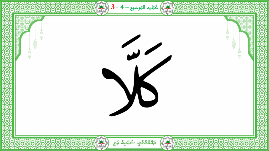 5- سورة الإنفطار - 40