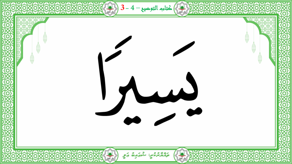 7- سورة الإنشقاق - 40