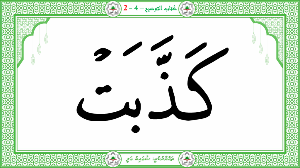 6- سورة الشّمس - 40