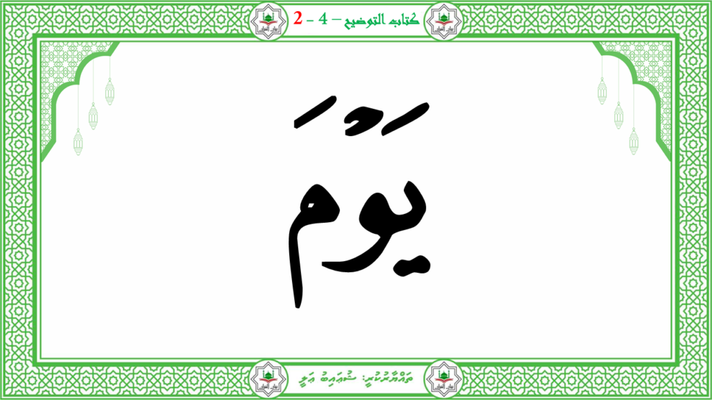 1- سورة الطّارق - 41