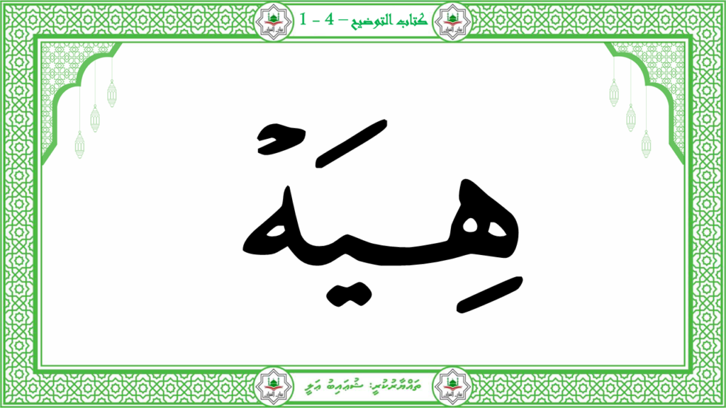 14 – سورة القارعة - 41