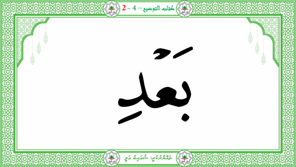 13- سورة البيّنة - 41