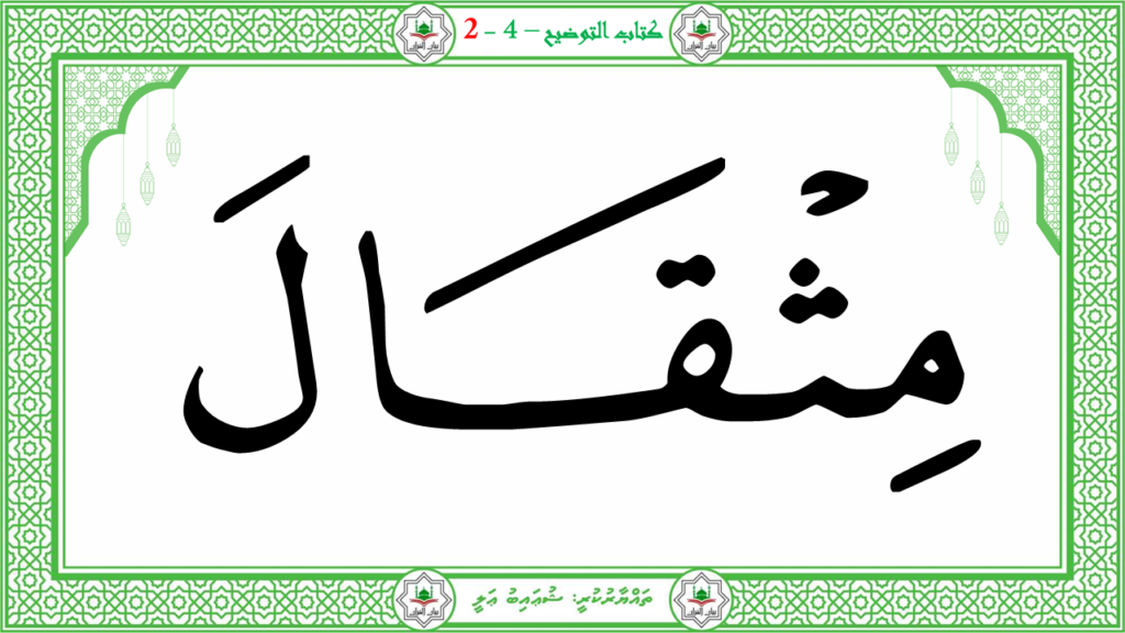 14- سورة الزلزلة - 41