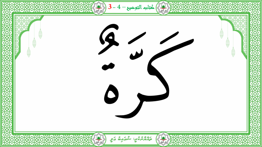 2- سورة النّازعات - 41