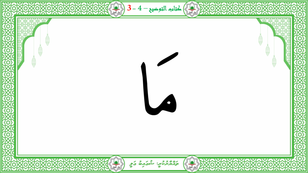 6- سورة الـمطفـفـين - 41