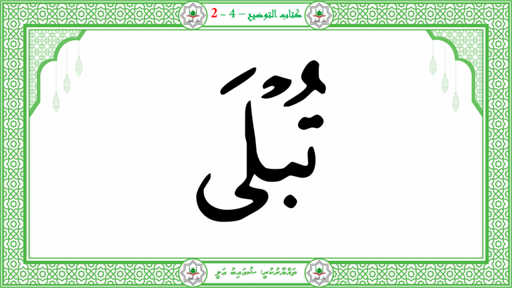 1- سورة الطّارق - 42