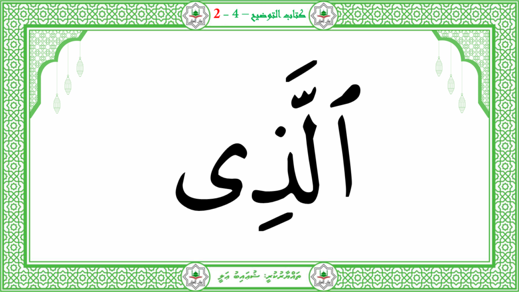 11- سورة العلق - 42