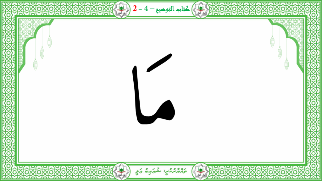 13- سورة البيّنة - 42