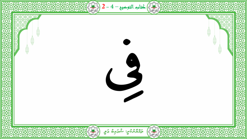 15 – سورة العاديات - 42