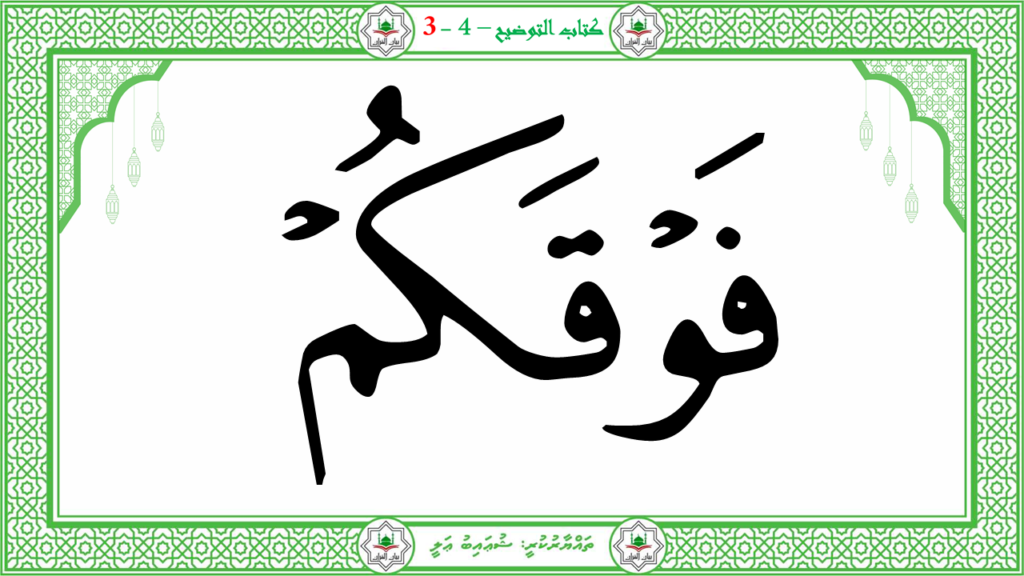 1- سورة النبإ - 42