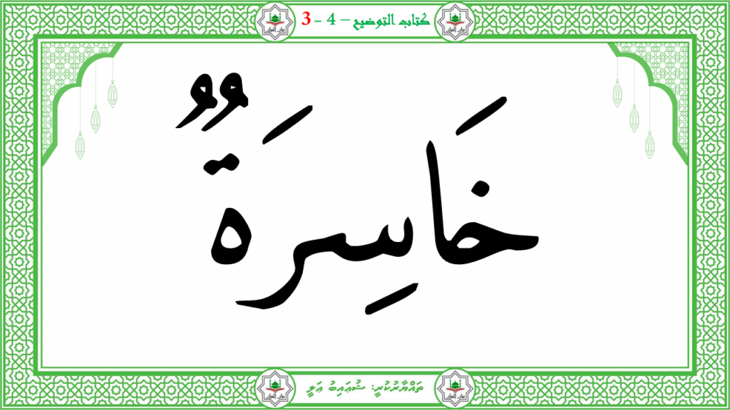 2- سورة النّازعات - 42