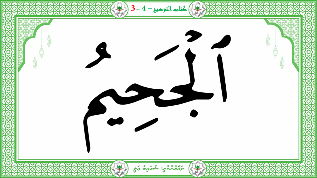 4- سورة التكوير - 42