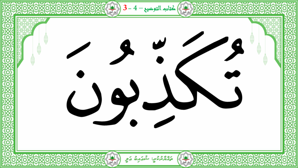 5- سورة الإنفطار - 42
