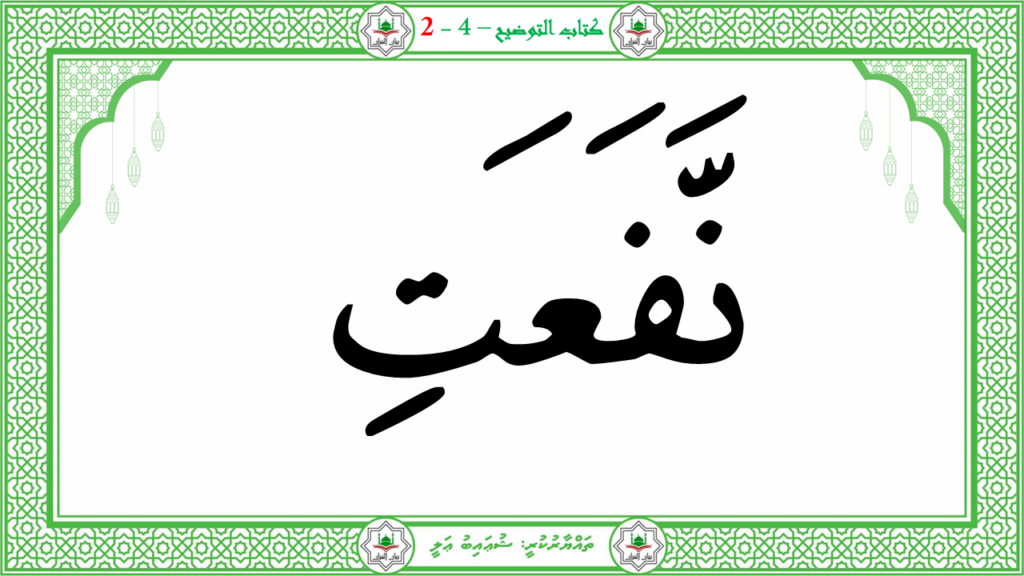 2- سورة الأعلى - 42