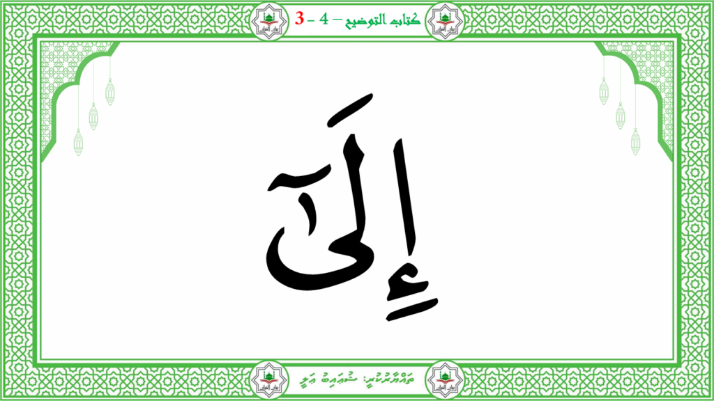 7- سورة الإنشقاق - 42