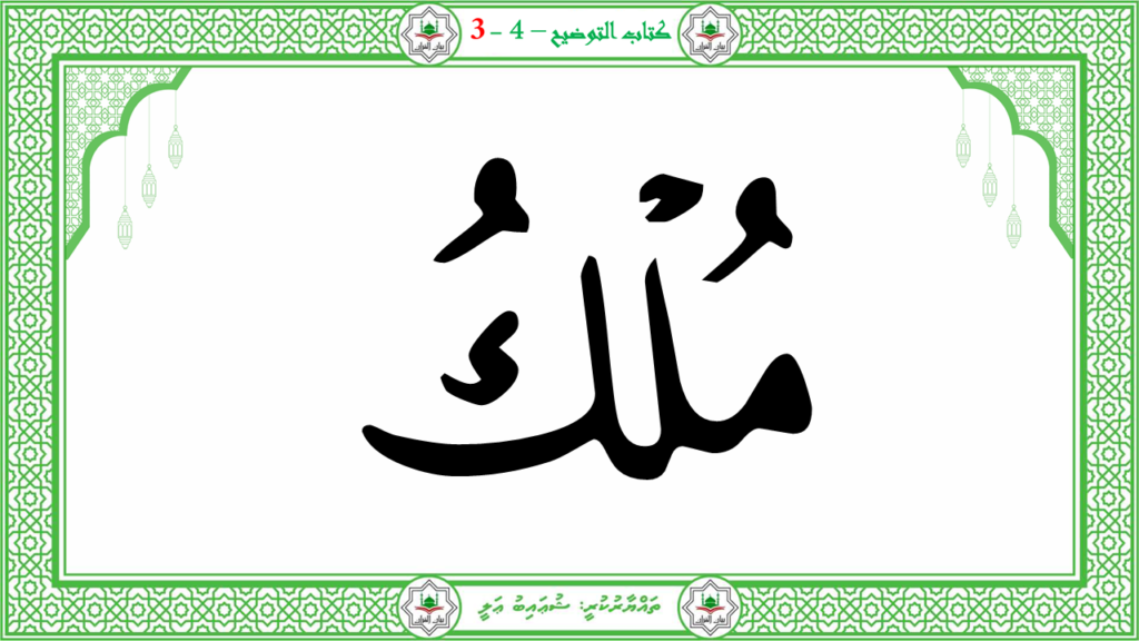 8- سورة البروج - 42