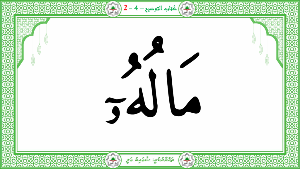 7- سورة الليل - 42