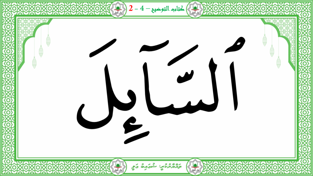 8- سورة الضحى - 42