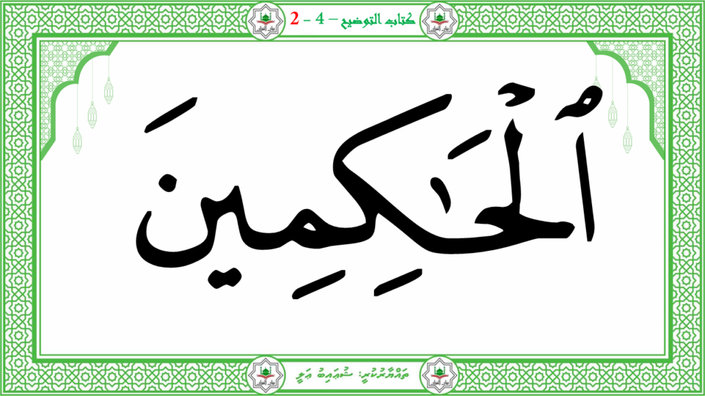 10- سورة التين - 42