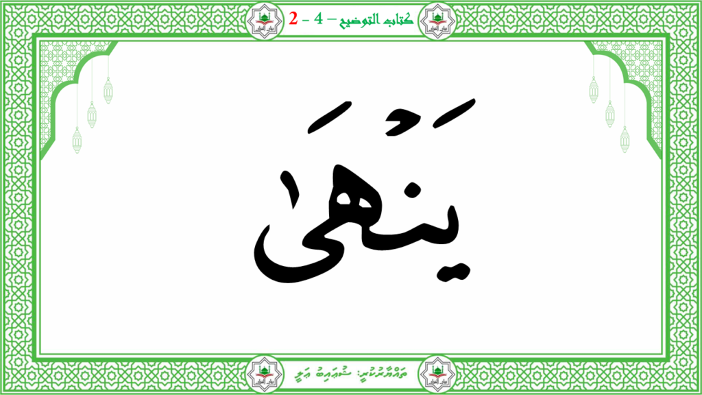 11- سورة العلق - 43