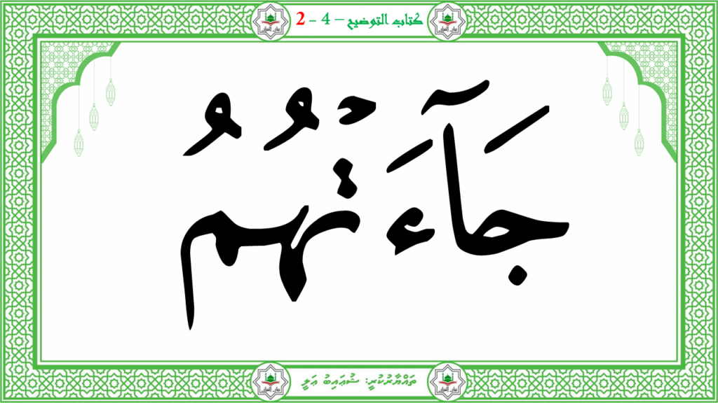 13- سورة البيّنة - 43