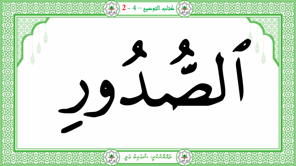 15 – سورة العاديات - 43
