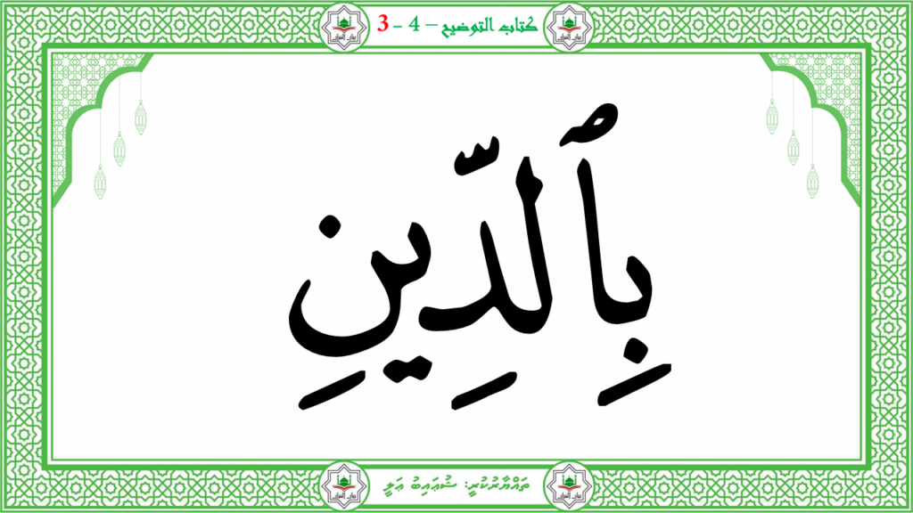 5- سورة الإنفطار - 43