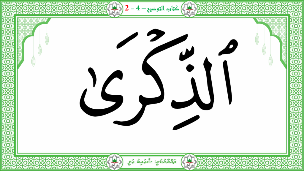 2- سورة الأعلى - 43