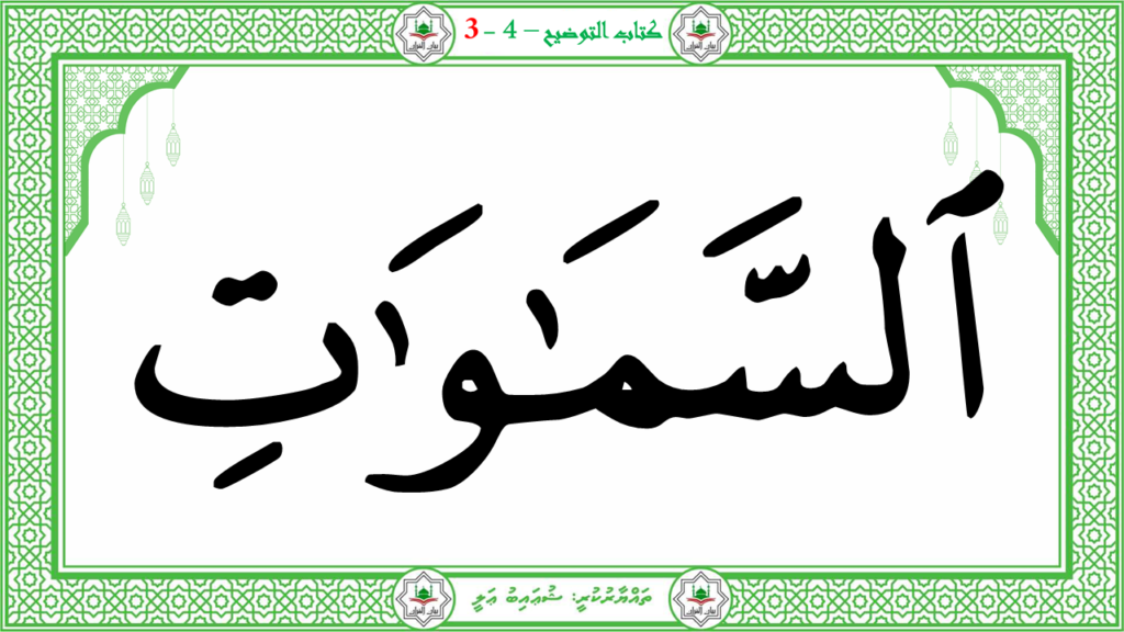 8- سورة البروج - 43