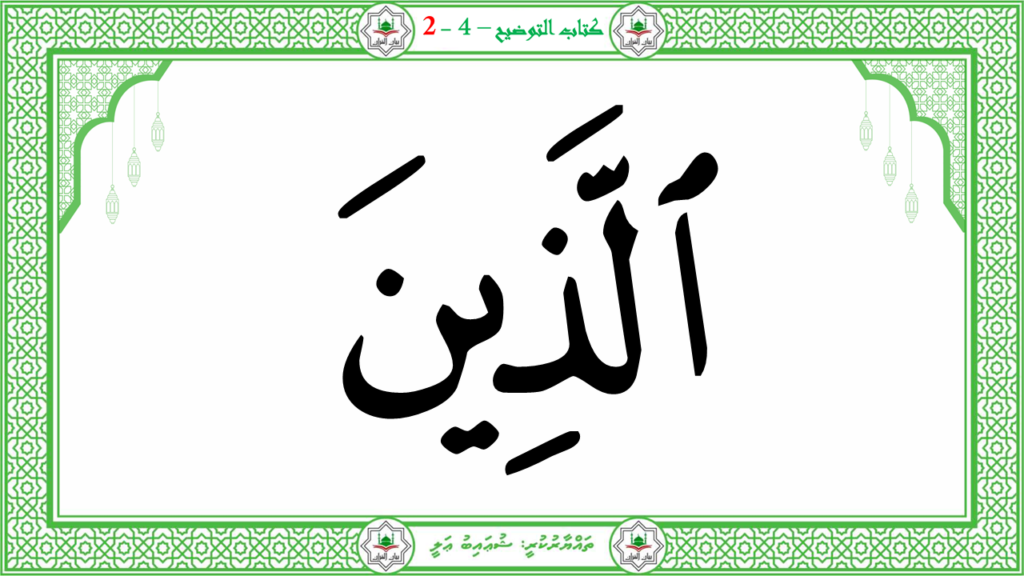 4- سورة الفجر - 43