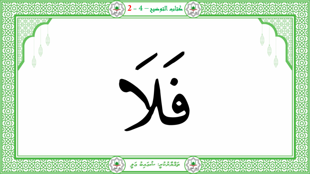 8- سورة الضحى - 43