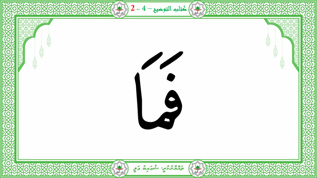1- سورة الطّارق - 44