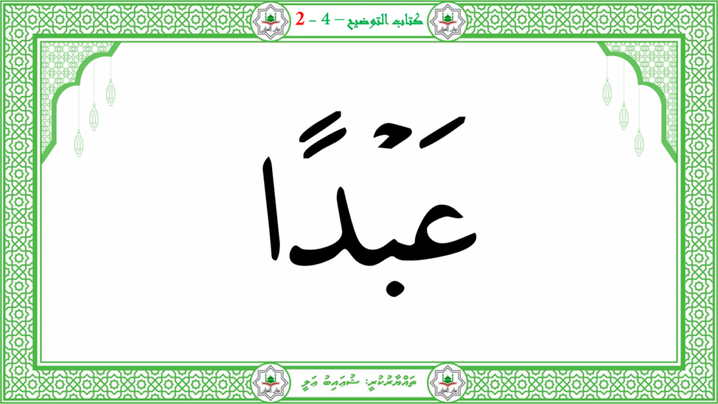 11- سورة العلق - 44