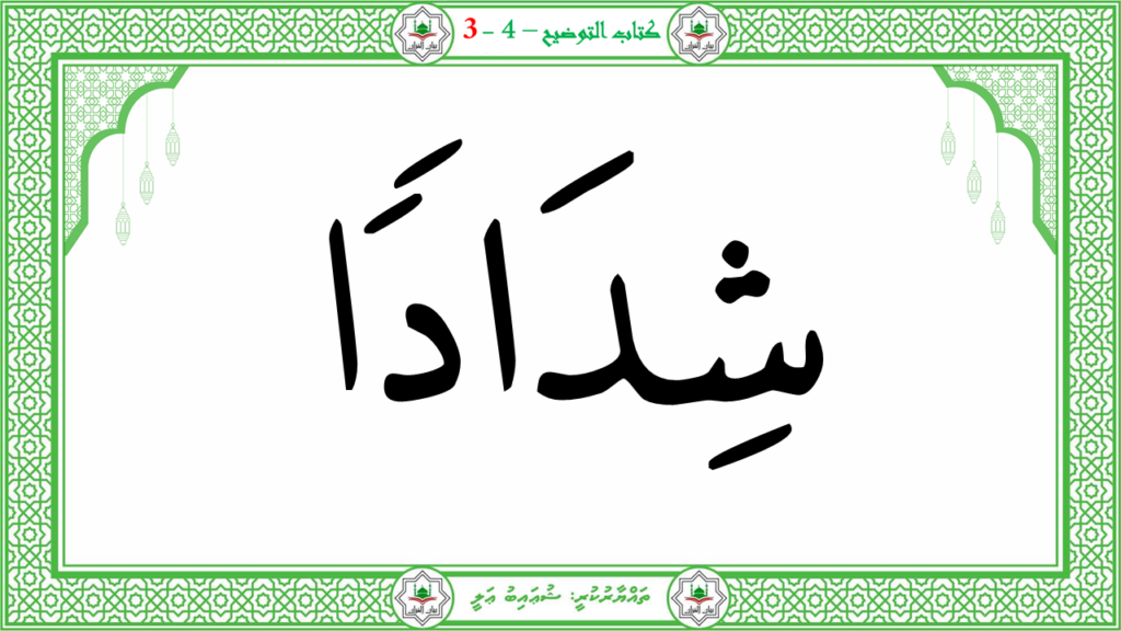 1- سورة النبإ - 44