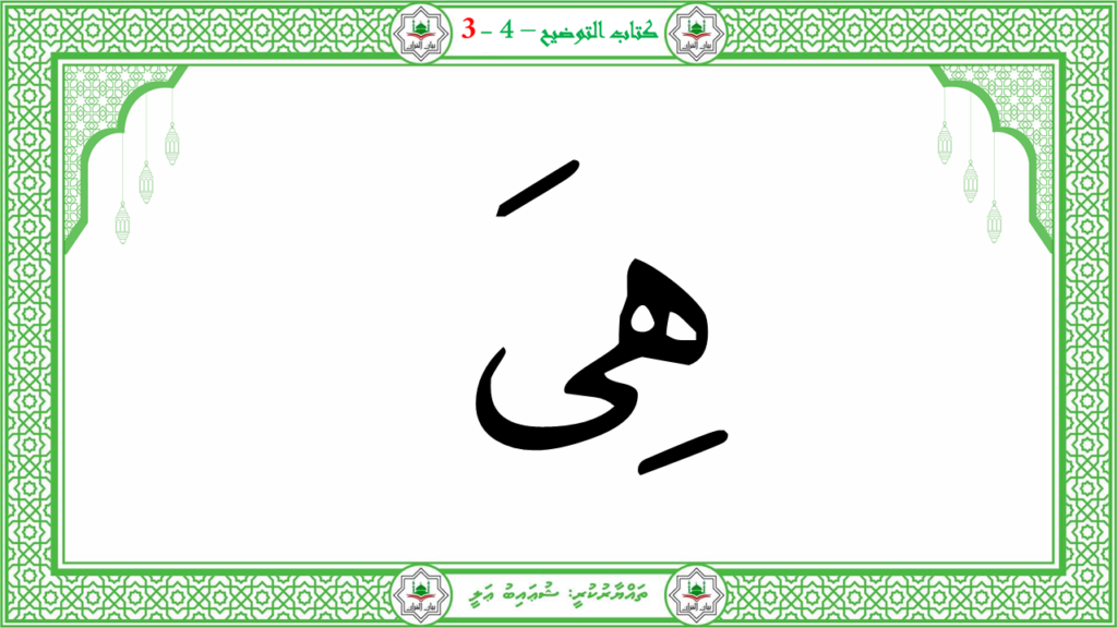2- سورة النّازعات - 44