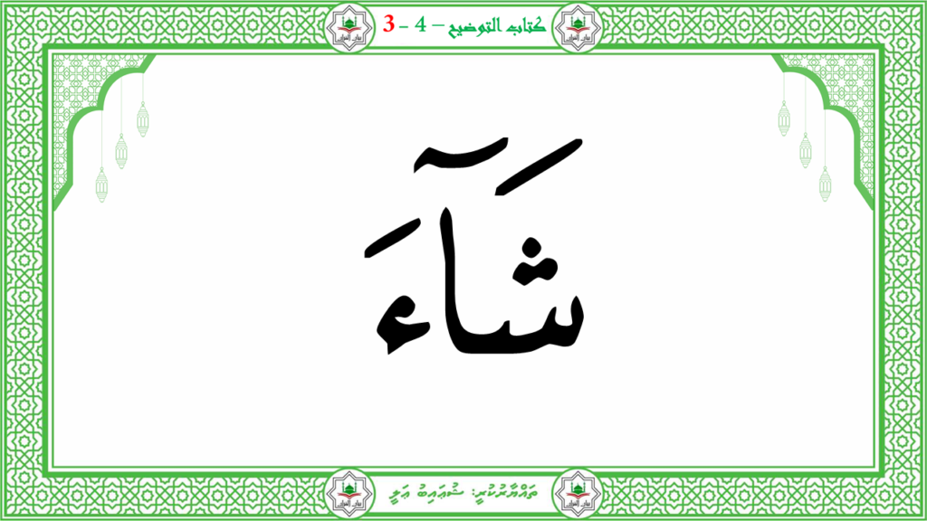 3- سورة عبس - 44