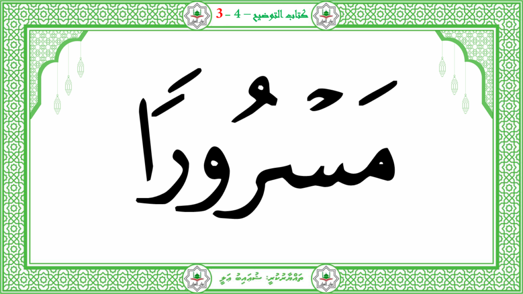 7- سورة الإنشقاق - 44