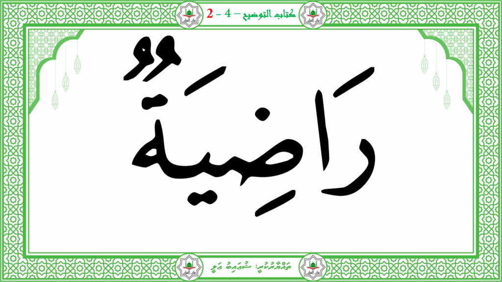 3- سورة العاشية - 44