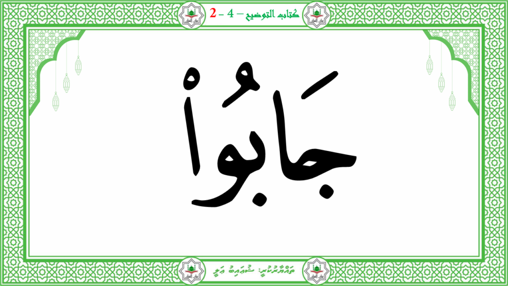 4- سورة الفجر - 44