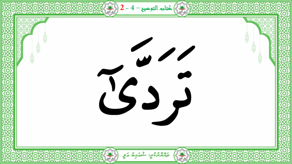 7- سورة الليل - 44