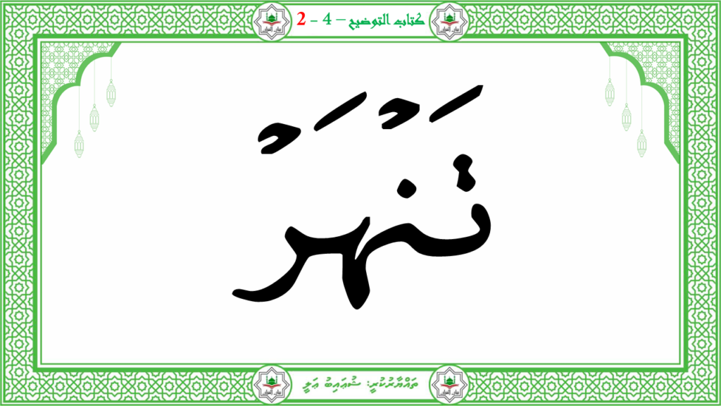 8- سورة الضحى - 44