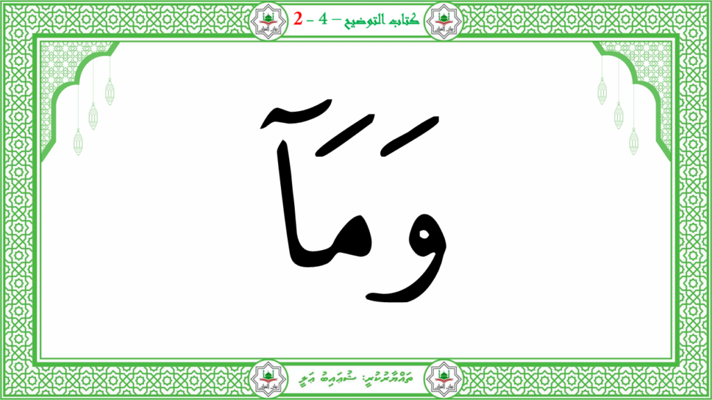 13- سورة البيّنة - 45