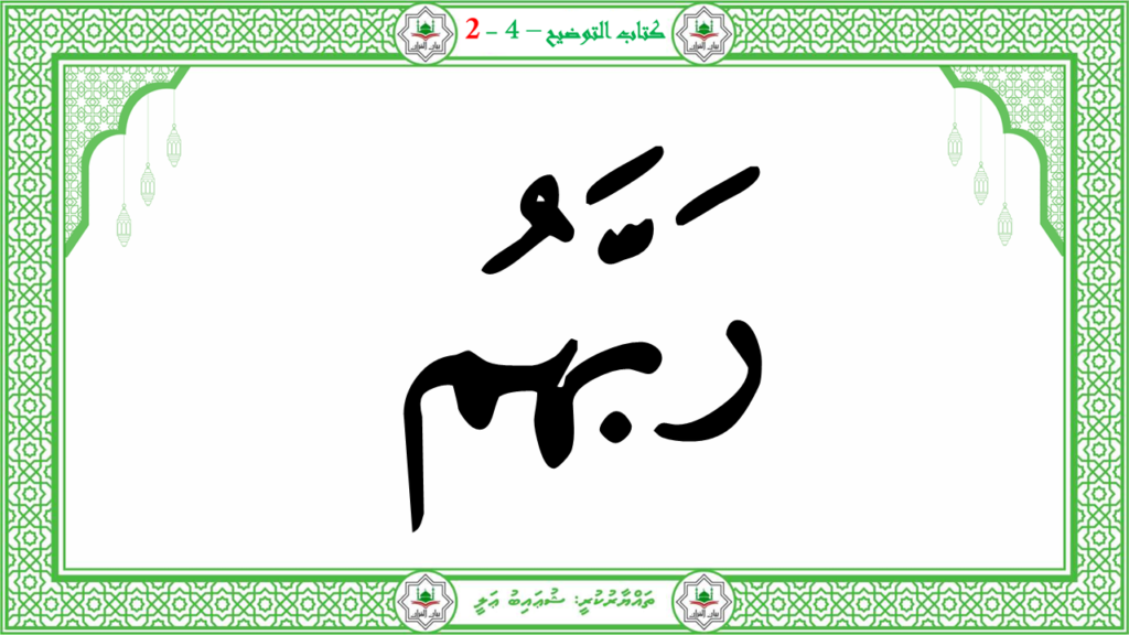 15 – سورة العاديات - 45