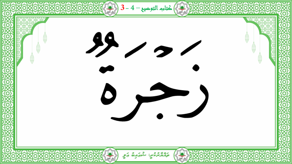 2- سورة النّازعات - 45